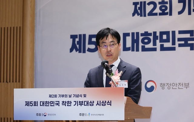 김민재 행정안전부 차관이 지난 8일 서울 송파구 한국광고문화회관에서 열린 ‘제5회 대한민국 착한기부대상 시상식’에서 인사말을 하고 있다. 행안부 제공 및 연합뉴스