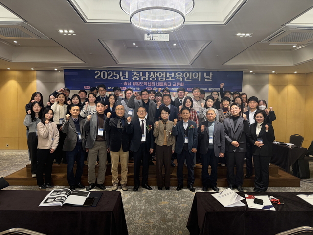 ‘2025년 충남창업보육인의 날’ 행사