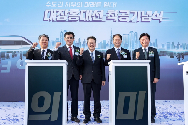 대장홍대선 착공기념식. 고양시 제공