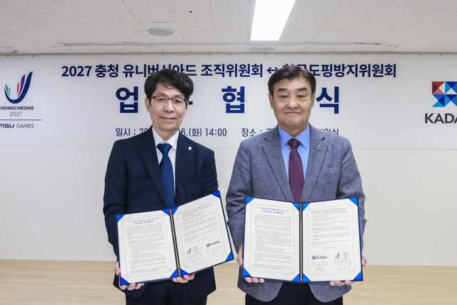 충청 유니버시아드대회 조직위-한국도핑방지위 업무 협약 체결