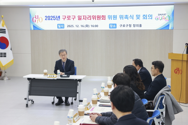 장인홍 구로구청장이 일자리위원회 위원들에게 인사말을 전하고 있다. 구로구청 제공