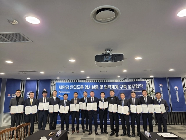 17일 서울 오펠리스에서 ‘새만금 내 안티드론 임시 실증을 위한 관계기관 업무협약’ 체결 후, 체결권자들이 함께 기념촬영하고 있다. 방위시업청 제공