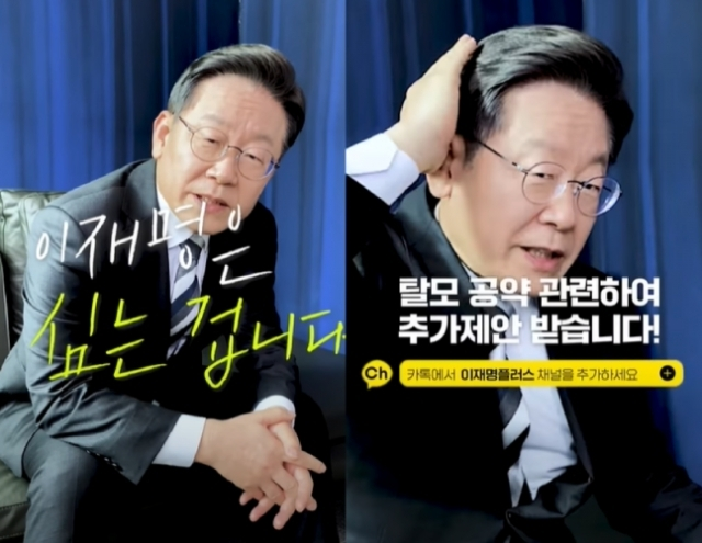 지난 2022년 대선 후보 당시 SNS 홍보 영상. 유튜브 캡처