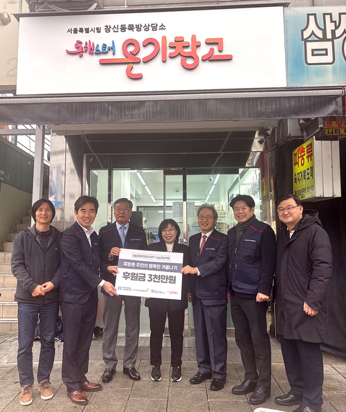 창신동 쪽방촌 온기창고 4호점 개소식에서 관계자들이 기념촬영을 하고 있다. 서울시청 제공