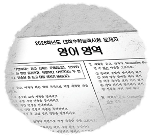 수명 다한 ‘수능’[오후여담]