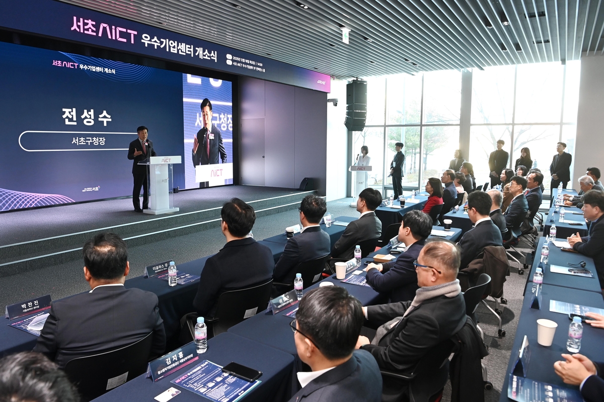 서초를 AI산업 투자 메카로... '우수기업센터'서 유니콘 육성[서울인사... - 뉴스 썸네일 이미지