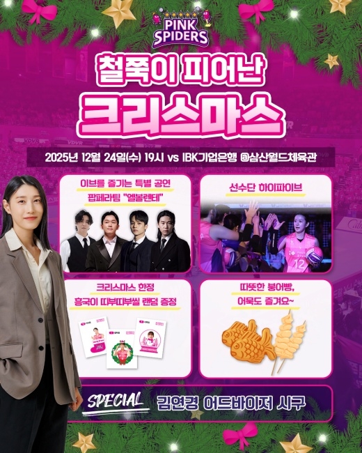 은퇴한 김연경, V리그 코트에서 배구팬 만난다 - 뉴스 썸네일 이미지