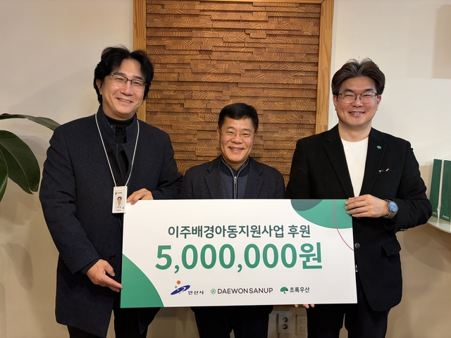 초록우산과 대원산업이 이주배경아동지원사업 후원금 전달식 기념 촬영을 하고 있다. 왼쪽부터 안산시 외국인주민지원과 임은철 과장, 대원산업 한상미 상무, 초록우산 경기북부지역본부 노희헌 본부장. 초록우산 제공