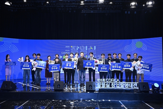 장영실 창업발명대전에 참여한 지역 초·중·고·대학생들