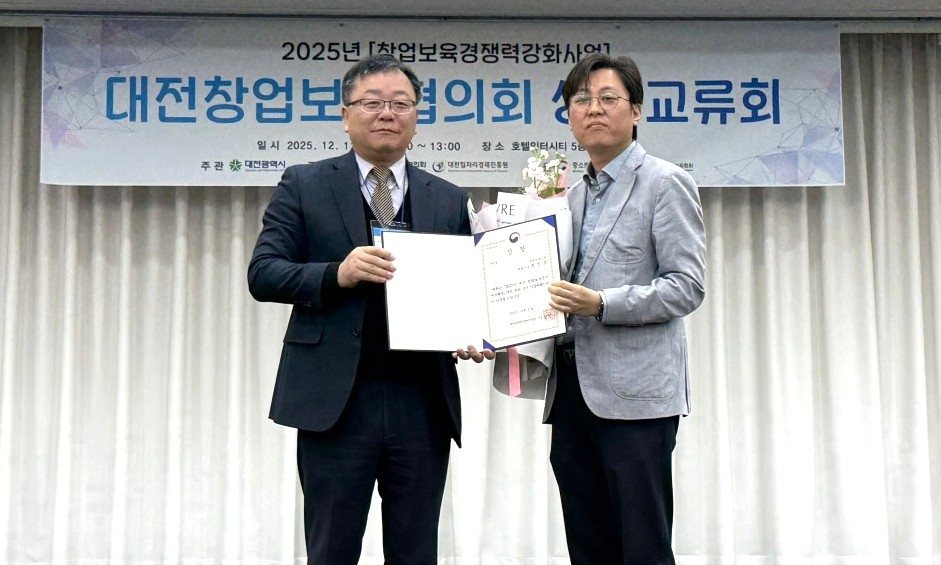 배재대 창업보육센터 입주기업, 기술력‧사업성과 두 마리 토끼 잡았다 - 뉴스 썸네일 이미지