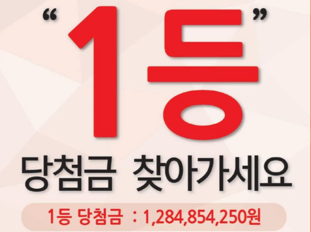 ** 🚨긴급! 로또 1159회차 1등·2등, 억대 당첨금 주인을 찾습니다! | 당신의 잊혀진 행운은?
**