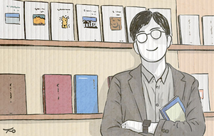 나는 서점지기다[유희경의 시:선(詩:選)]