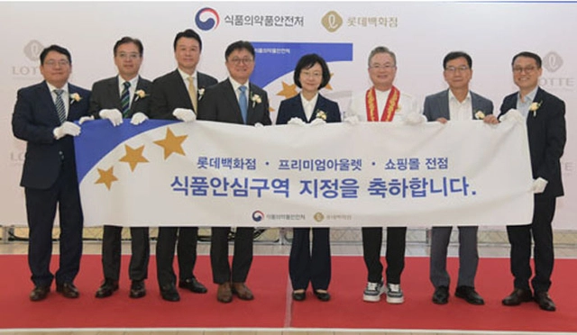 오유경(왼쪽 네 번째) 식품의약품안전처장이 지난해 9월 롯데백화점, 롯데프리미엄아울렛, 쇼핑몰 등 41곳을 식품안심구역으로 지정하고 관계자들과 기념촬영을 하고 있다.  식약처 제공