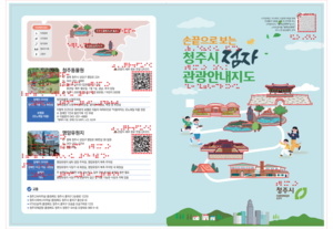 “손끝으로 보는 청주 명소”…청주시, 점자 관광안내지도 제작