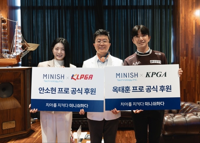 KPGA 옥태훈·KLPGA 안소현, 미니쉬테크놀로지와 후원 계약 - 뉴스 썸네일 이미지
