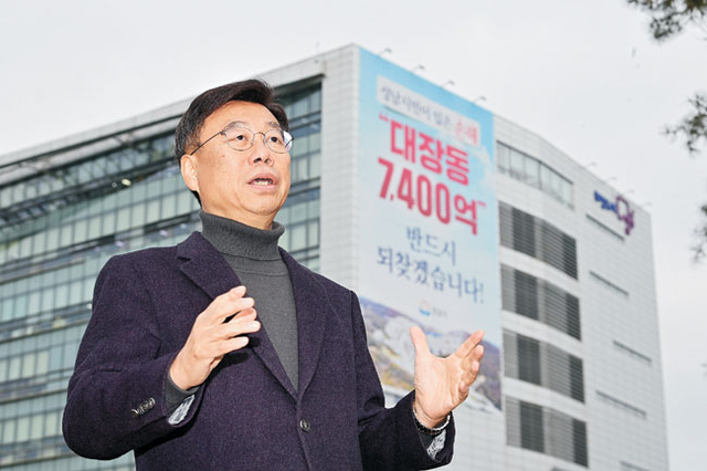 신상진 경기 성남시장이 지난 6일 성남시청 외벽에 ‘대장동 7400억, 반드시 되찾겠습니다’란 문구가 쓰인 현수막 앞에서 “대장동 개발과 관련해 발생한 범죄 수익을 끝까지 추적해 환수하겠다”고 피력하고 있다.  문호남 기자