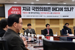 “의회폭거 맞선 계엄”→“잘못”… 장동혁, 선거 앞두고 외연확장 시동