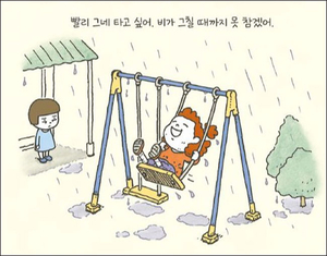 꽉 쥔 주먹·동동거리는 발… 조금 느긋해져도 괜찮아[어린이 책]