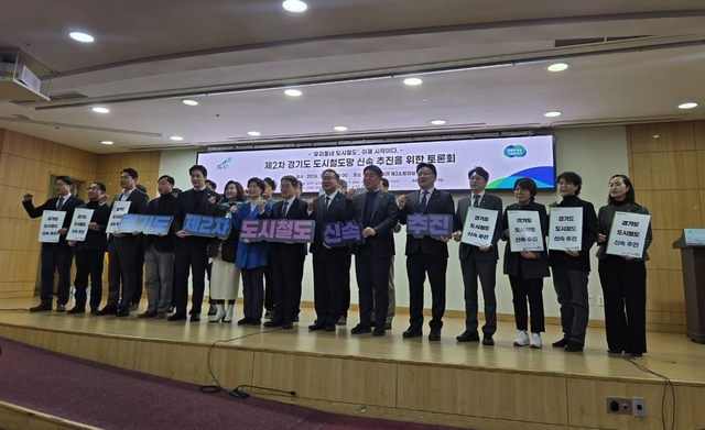 지난 9일 국회의원회관에서 열린 ‘제2차 경기도 도시철도망 구축계획 국회 토론회’ 모습. 양주시 제공