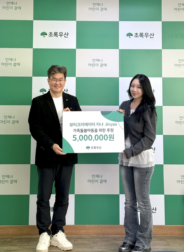 크리에이터 지냐(오른쪽)가 초록우산 노희헌 경기2지역본부장에 후원금을 전달하고 있다. 초록우산 제공