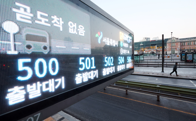 서울 시내버스노동조합이 총파업에 돌입한 13일 오전 서울 중구 서울역 버스환승센터 버스정보안내판에 버스 위치가 ‘출발대기’로 표시되고 있다. 뉴시스