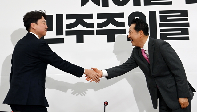 ‘공조’의 악수