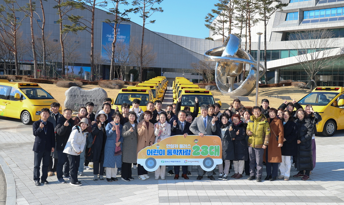 한수원, 전국 아동복지시설에 ʻ안심카ʼ 23대 기증 | 문화일보