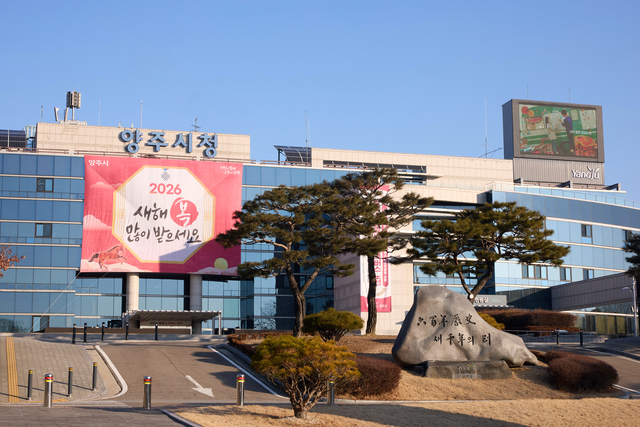 양주시청사 전경