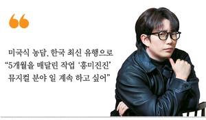 ‘쥐롤라’가 살린 블랙 코미디 감성…  “저점매수 타이밍, 지금 예매하세요”