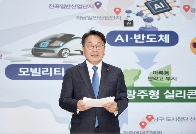 강기정 광주시장이 인공지능(AI)·미래차·반도체 삼각축으로 미래 산업을 육성하겠다는 시정 방향을 밝히고 있다.  광주시청 제공