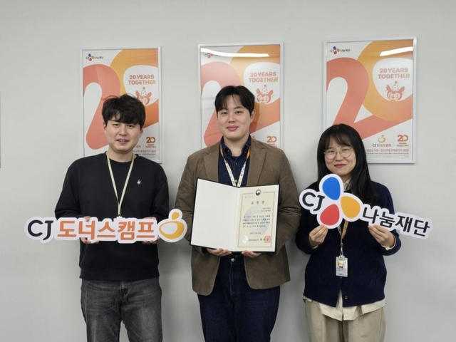 CJ나눔재단 제공