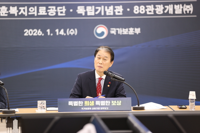 권오을 국가보훈부장관이 14일 정부세종청사에서 진행된 산하 공공기관인 한국보훈복지의료공단(보훈공단)과 88관광개발, 독립기념관 업무보고회를 진행하고 있다. 국가보훈부 제공