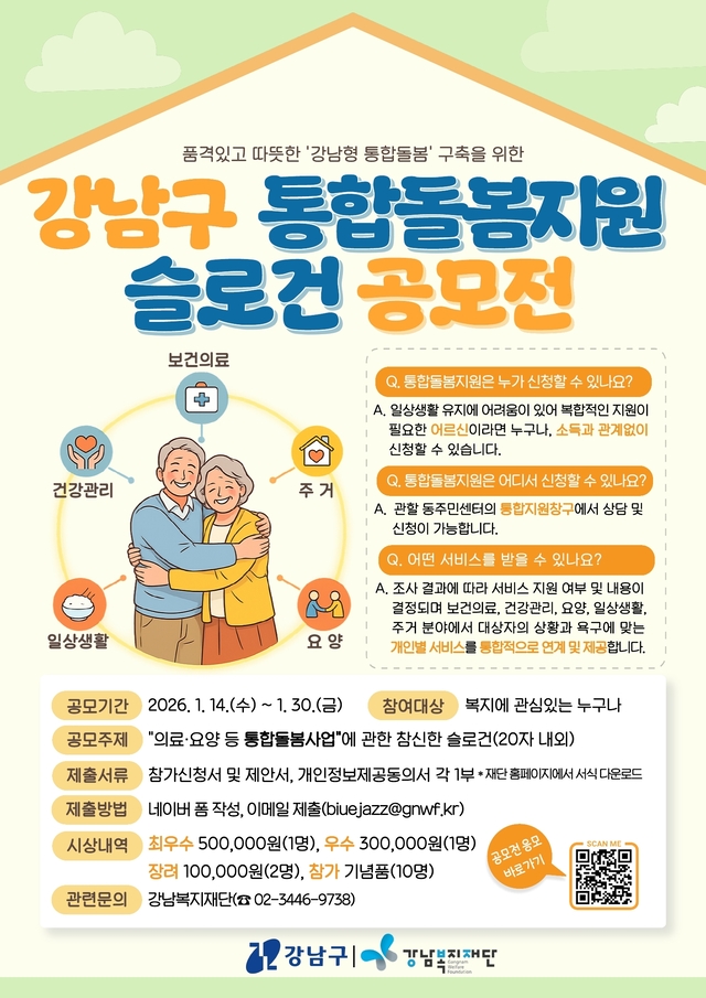 강남구청 제공