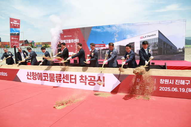 지난해 6월 19일 경남 창원시 진해구에서 LX판토스 신항에코물류센터 착공식이 열렸다. 부산진해경제자유구역청 제공