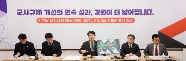 군사규제 개선 성과 설명하는 김진태 강원도지사. 연합뉴스