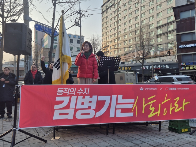 나경원 국민의힘 의원이 14일 서울 동작구 장승배기역에서 열린 김병기 사퇴 촉구 결의대회에서 연설하고 있다.