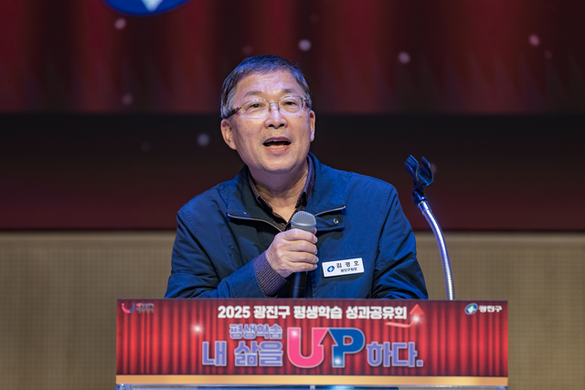 김경호 광진구청장이 평생학습 성과공유회에서 인사말을 하고 있다. 광진구청 제공