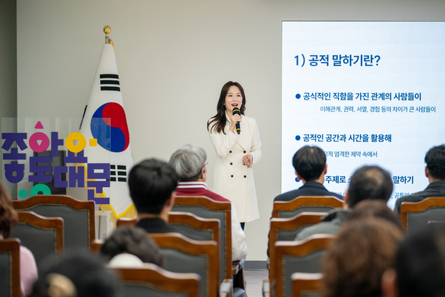 정연주 공적말하기연구소 대표가 동대문구청 기획상황실에서 열린 ‘스피치 역량 강화 특강’에서 공적 말하기 기법에 대해 설명하고 있다. 동대문구청 제공