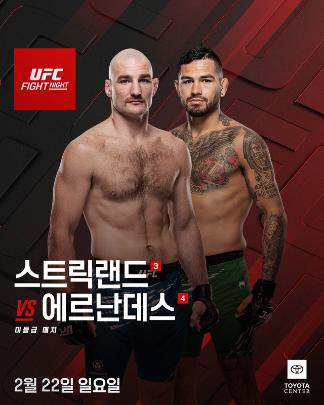 션 스트릭랜드와 앤서니 에르난데스.