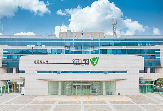 남양주시청사 전경