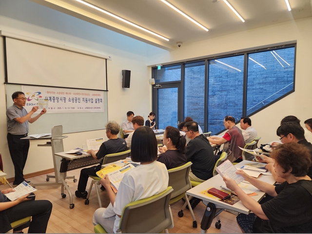 서울 노원구 상계중앙시장 소상공인 지원사업 설명회 진행사진. 노원구청 제공