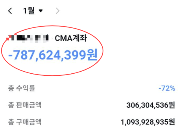 네이버페이 증권 종목토론방 캡처