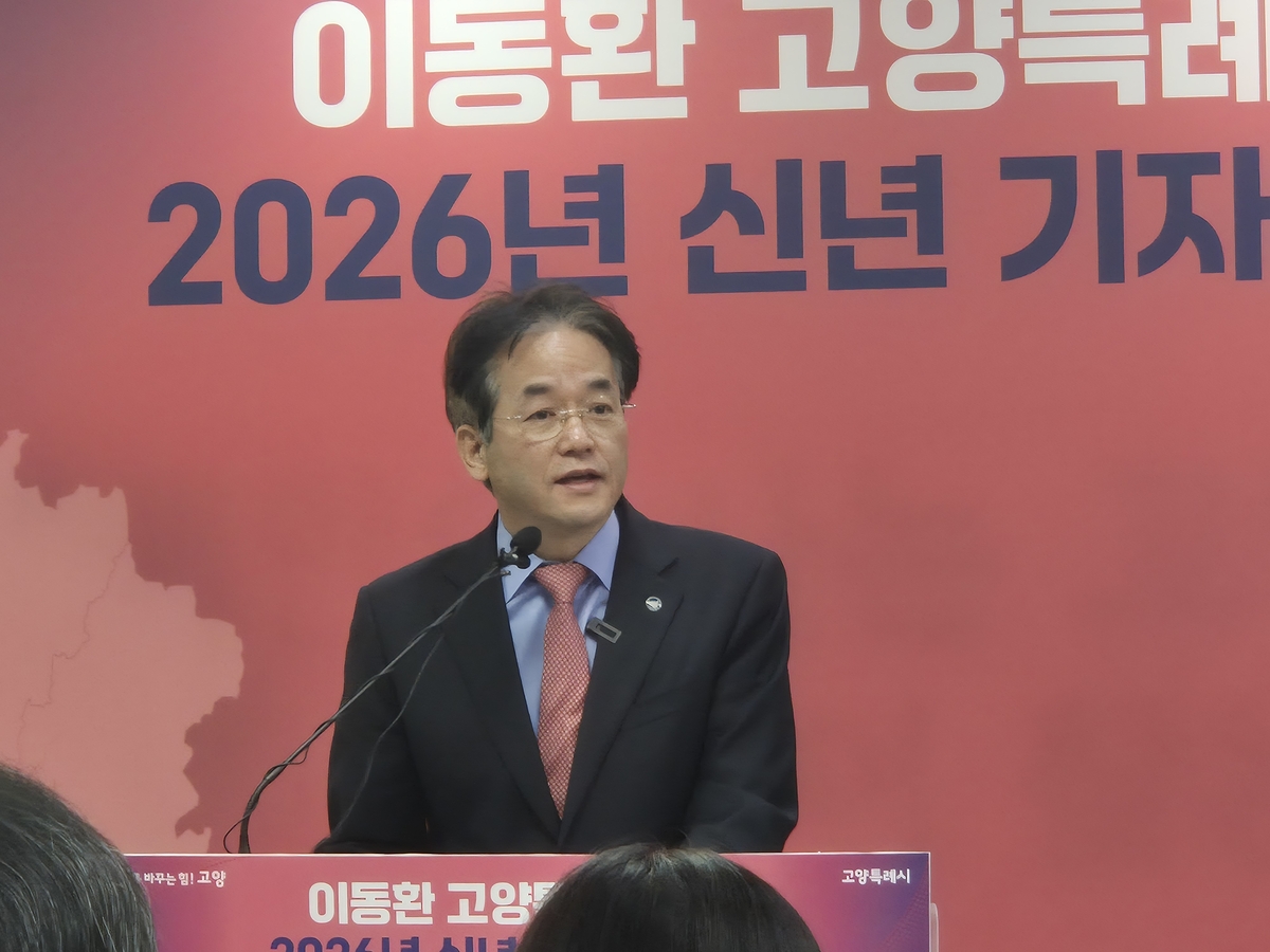 이동환 고양시장 "경제영토 넓히고 프리미엄 생활권 확대"... 신년 기... - 뉴스 썸네일 이미지