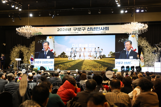 장인홍 구로구청장이 신년인사회에서 신년사 하는 모습. 구로구청 제공