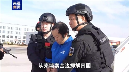 중국에 송환된 프린스그룹 회장 천즈. CCTV 캡처