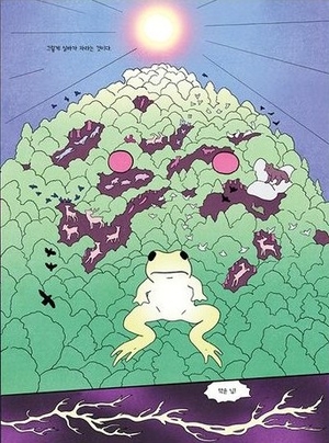 자연속 작은 존재의 ‘큰 힘’… 생명은 언제나 웅장해[어린이 책]