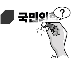 ‘당명’은 죄가 없다[오후여담]