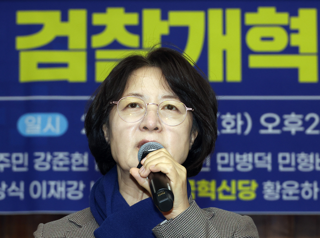 더불어민주당, 조국혁신당, 사회민주당, 기본소득당, 진보당 소속 의원들 주최로 13일 서울 여의도 국회도서관 소강당에서 열린 ‘바람직한 검찰개혁을 위한 긴급토론회’에서 더불어민주당 추미애 의원 겸 국회 법사위원장이 인사말을 하고 있다. 연합뉴스
