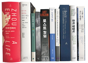 저우언라이 등[이 책]