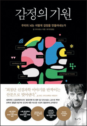 우울증·조증·섭식장애… ‘마음의 병’에 대한 따뜻한 시선[북리뷰]